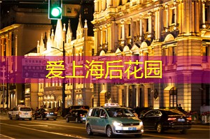 聚焦上海的网络营销与推广